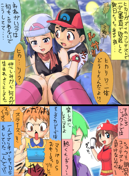 Haruka Hikari Kasumi Kasumi Satoshi And Others Pokemon And Pokemon Anime Drawn By